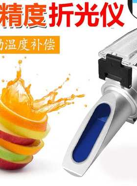 源恒通手持折射仪折光仪糖浆甜味测试糖度计甜度计糖量仪brix0-90