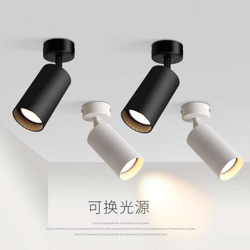 明装射灯可调角度客厅餐厅服装店吸顶式轨道灯聚光LED筒灯7W中性