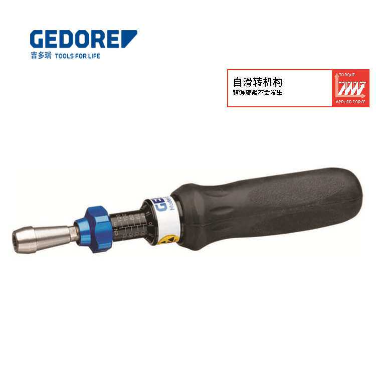 GEDORE吉多瑞 060300 Ergo Quickset可调节扭矩螺丝刀