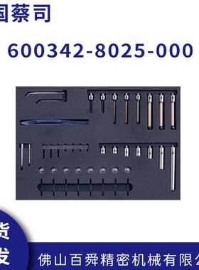 原装进口德国蔡司测针600342-8025-000 VAST测头现货直发