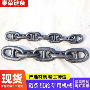 无挡船用锚链 热镀锌船舱盖锚链渔网坠链河道护栏工业有档锚链
