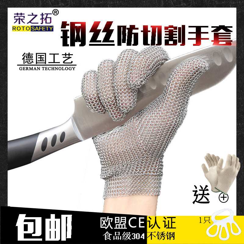 荣之拓316不锈钢环钢丝手套防电锯检验厂防刺屠宰裁剪五级防切割