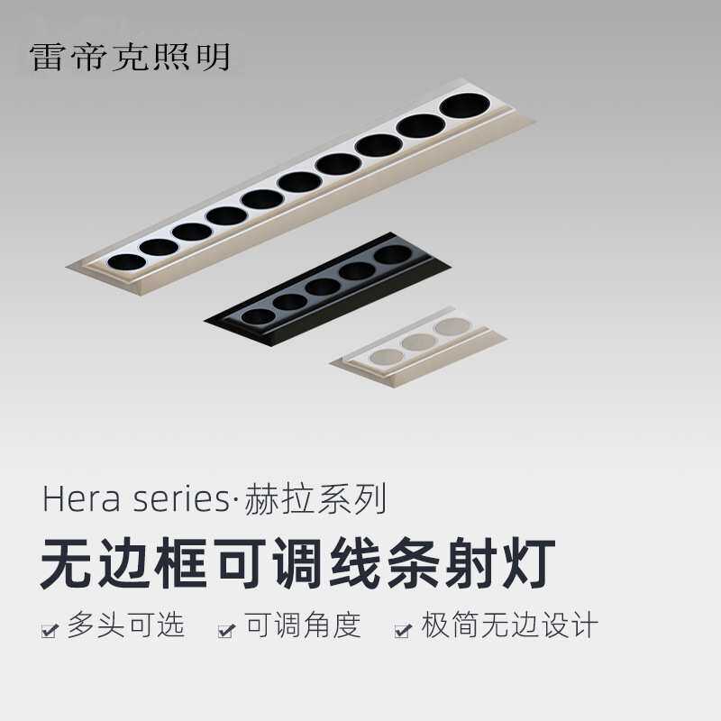 无边框线条射灯格栅灯可调嵌入式长条形led防眩光天花灯简约