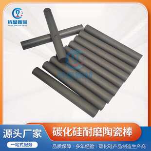 耐高温碳化硅棒 汤勺陶瓷吊烧棒 碳化硅陶瓷棒材毛坯  厂家加工