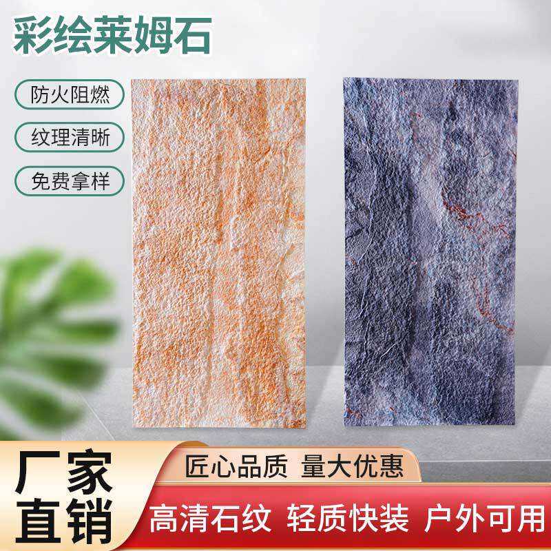 pu彩绘莱姆石饰面板背景墙pu仿石材轻质仿古砖外墙仿真石板文化石