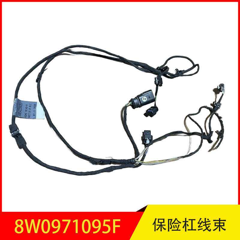 8W0971095F  适用于 VW 奥迪 西雅特  前保电眼线