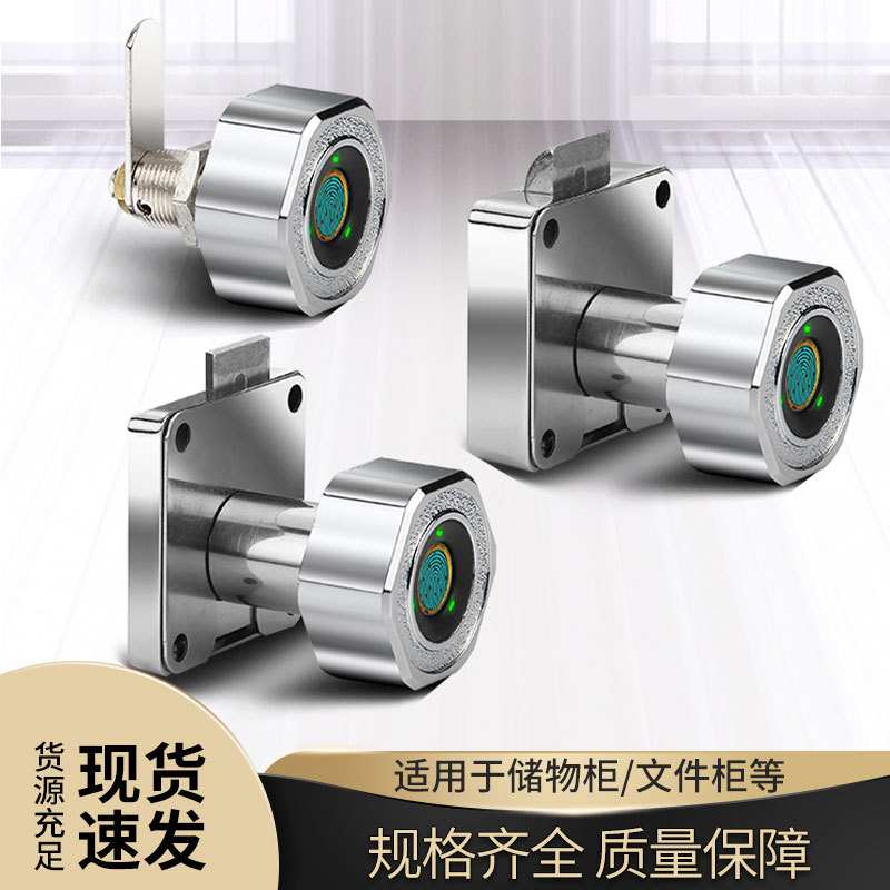 抽屉感应锁信箱锁指纹锁芯简易智能锁鞋柜柜门锁衣柜柜子指纹锁具