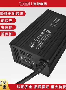 智能电瓶充电器48V60V72V84V6A12A15A50A铅酸锂电池通用充电机