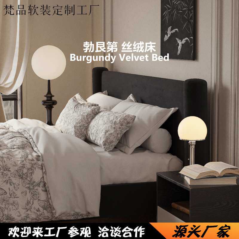法式复古勃艮第丝绒床大师设计高级黑色软包双人床主卧侘寂风布艺