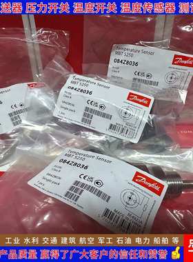 丹佛斯 MBT5250 084Z8036 8037 8019 8022 8024 8017 温度传感器