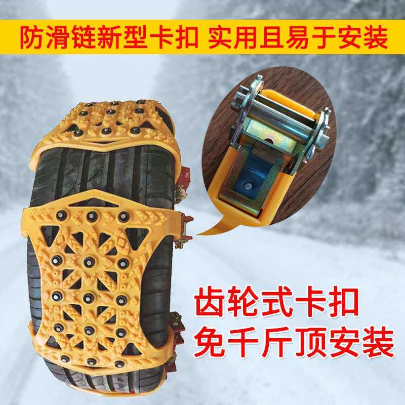 小汽车轮胎防滑链聚氨酯黄色牛筋防滑神器自动收紧履带式脱困链