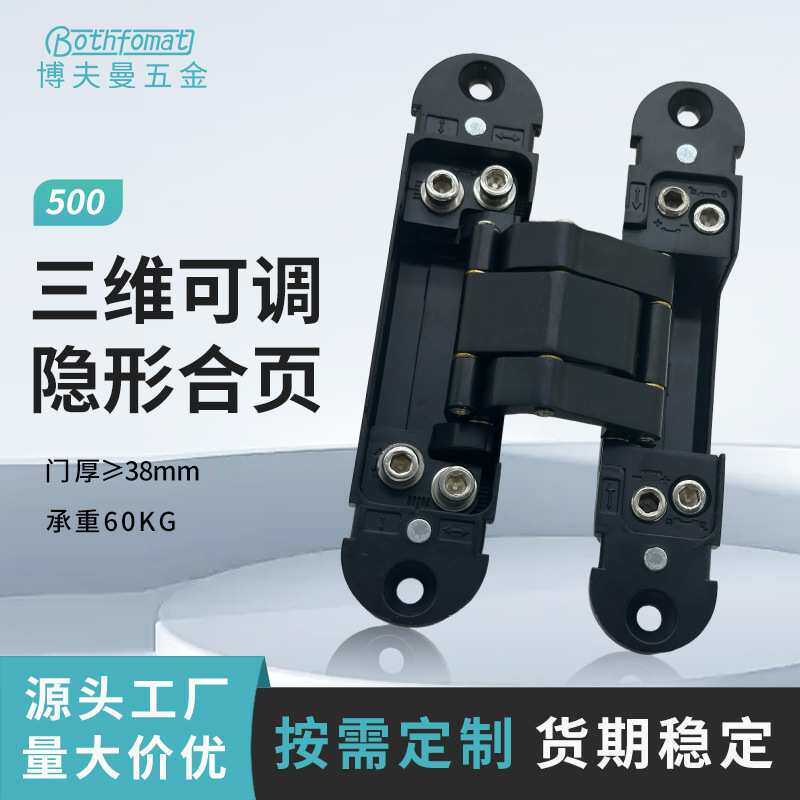 厂家定制合页三维可调节隐形合页承重60kg暗藏木门折叠门合页铰链