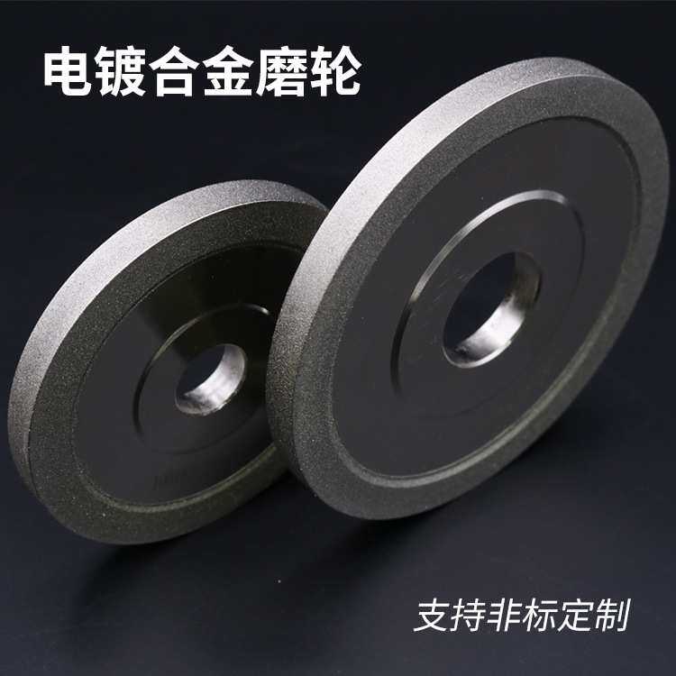 电镀平形砂轮 电镀金刚石砂轮 钨钢刀用钻石合金砂轮磨刀机磨轮