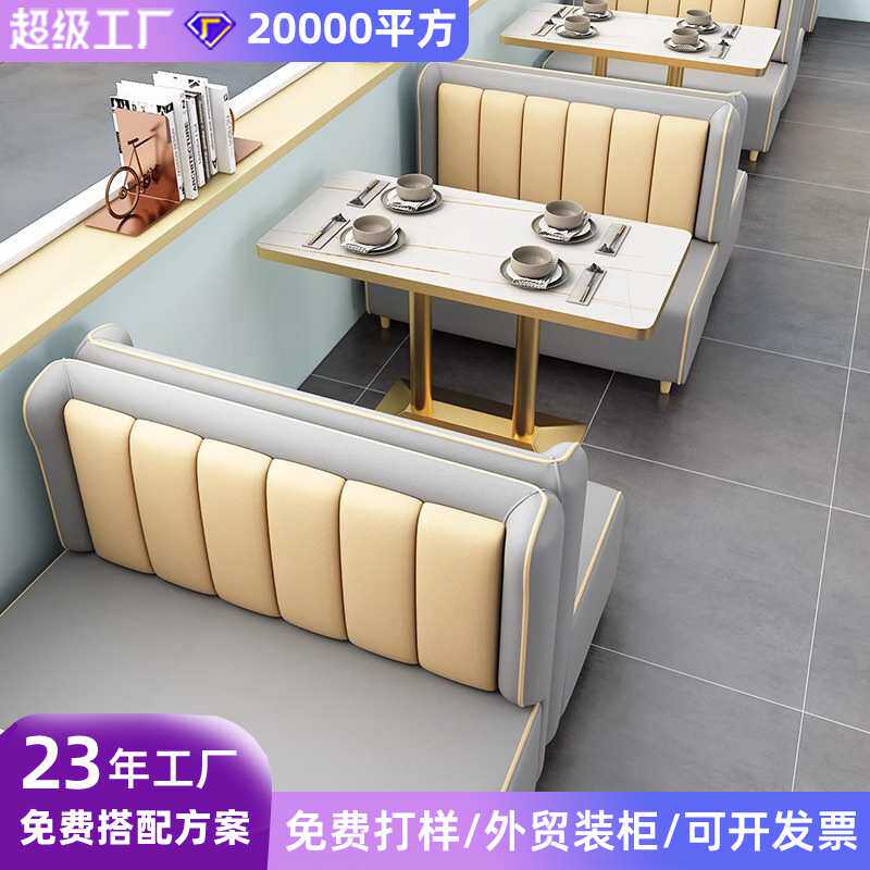 网红西餐咖啡厅卡座餐饮沙发靠墙休闲汉堡餐饮奶茶甜品店桌椅组合