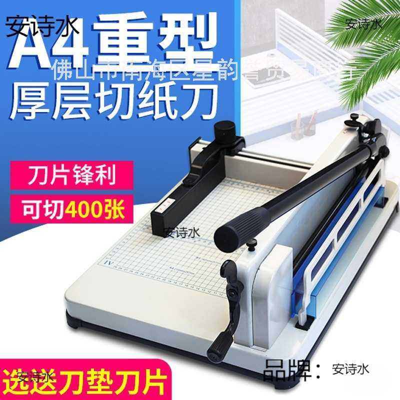 相框卡纸切割机刀切纸文件切纸器小型裁纸机手动切纸刀多功能,模玩/动漫/周边/娃圈三坑/桌游,模型制作工具/辅料耗材,淘宝优惠券,粉丝福利购,淘宝优惠卷