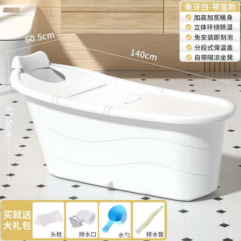 成人泡澡桶塑料浴桶大人浴缸大号洗澡桶加厚澡盆家用浴盆全身神器