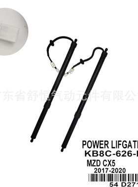 KB8C-626-EXE适用2017-2020款马自达系列CX5车型电动尾门撑杆