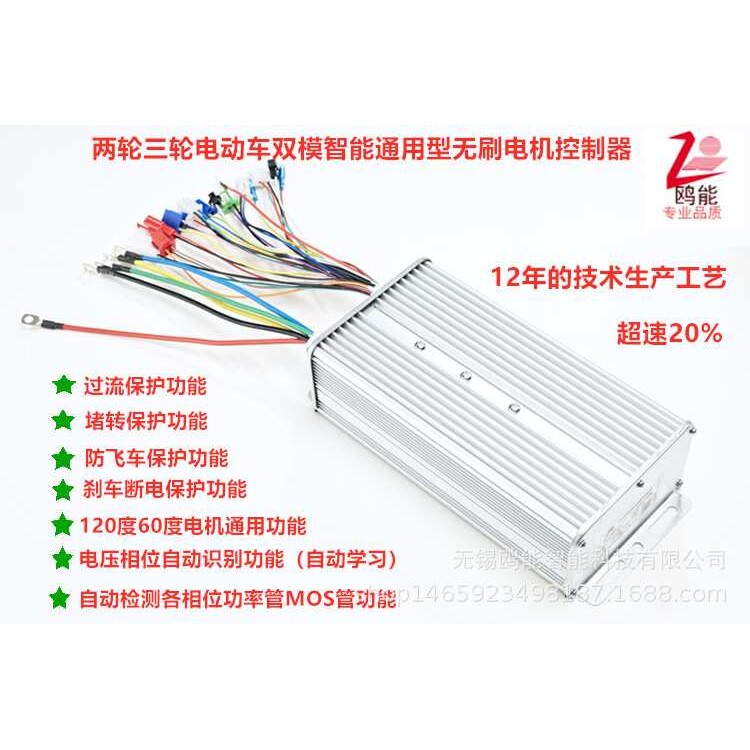 电动电瓶车三轮车无刷控制器拉货改装48V60V72V双模通用型力量型