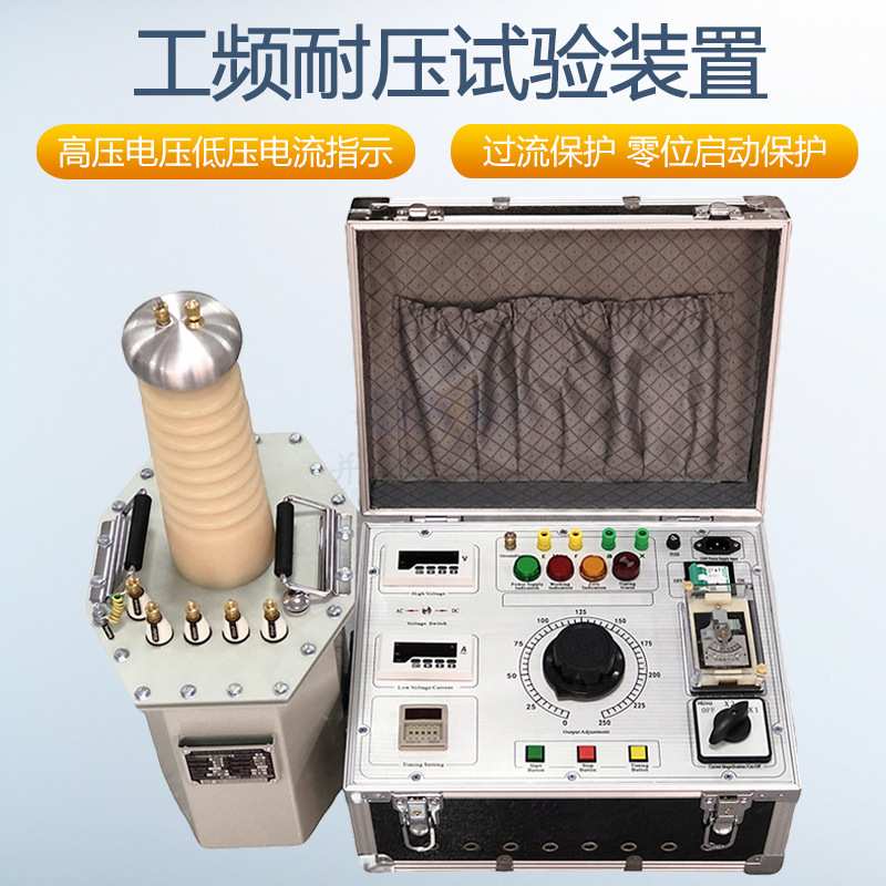 交直流高压试验仪器 工频耐压试验装置 高压试验变压器 耐压仪