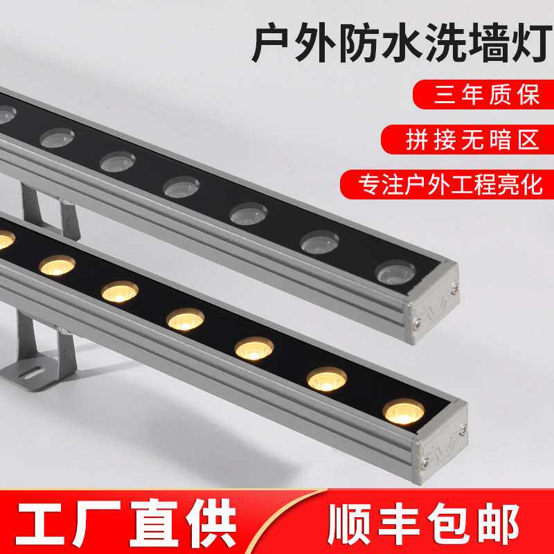 led洗墙灯户外防水婚庆室内射灯室外招牌外墙桥梁亮化照明灯24V