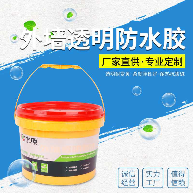 透明防水胶卫生间防水涂料免砸砖胶水外墙浴室厕所地板砖防水涂料