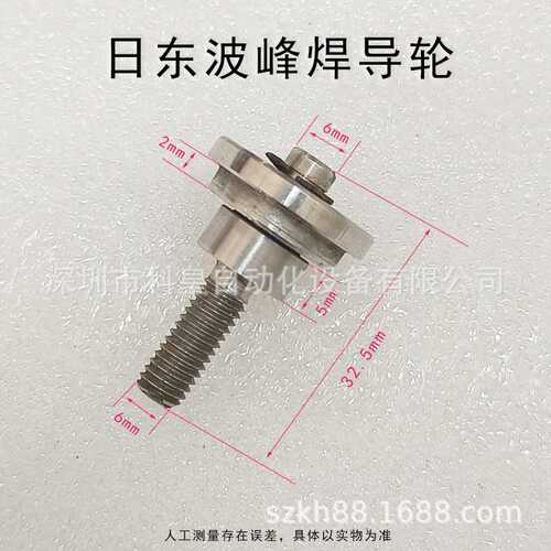 日东波峰焊酒精槽入口25B多多喷雾机KD-S链条齿轮 传动导轮 链轮