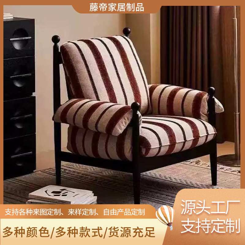 法式复古赤乌休闲椅客厅阳台懒人布艺沙发椅高靠背复古单人沙发