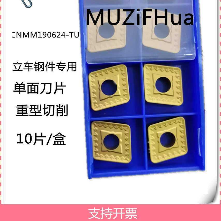 数控刀片单面菱形刀粒R2.4角粗加工钢件立车刀头CNMM190624-TU