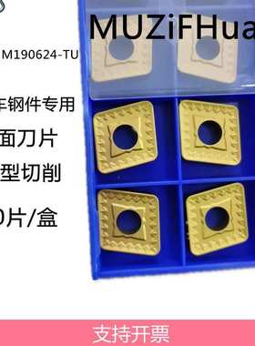 数控刀片单面菱形刀粒R2.4角粗加工钢件立车刀头CNMM190624-TU