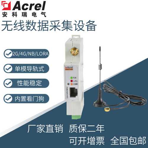 AWT100-LoRa无线数据采集设备Lora无线模块免布线电力监控配套