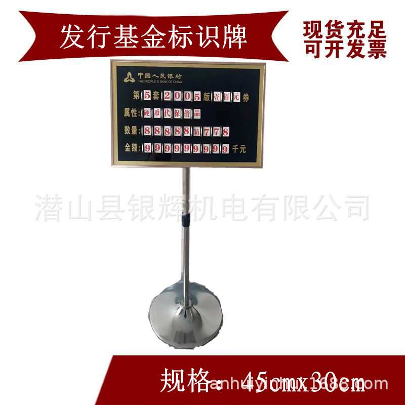 银行金库标示牌银行发行基金标识牌 发行基金钱垛标牌