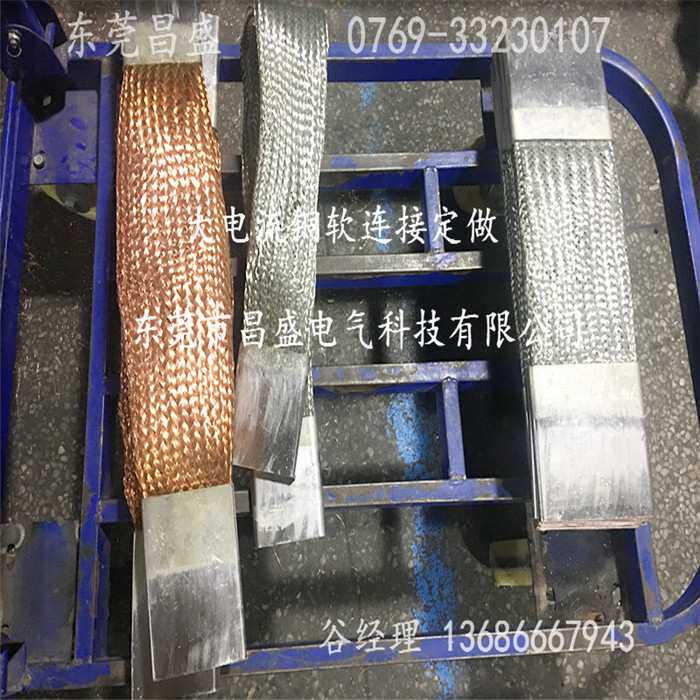 设备连接铜软连接 大电流铜编织线软连接 镀锡防氧化铜导电带型号