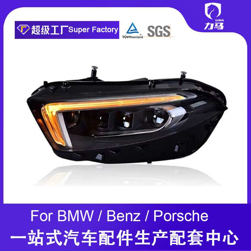 专用于奔驰A级W177 A180大灯总成A200改装LED透镜大灯LED日行灯