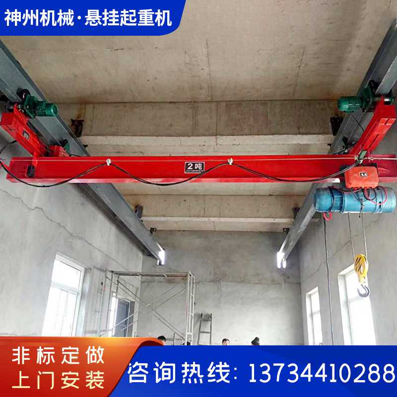 单梁悬挂行车厂家现货1吨2吨防爆天车行吊5T起重机智能遥控重型