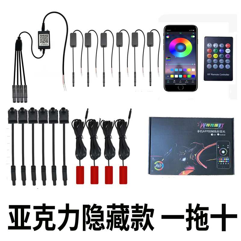汽车氛围灯车内冷光线led氛围灯声控音乐节奏灯rgb拾音灯装饰灯