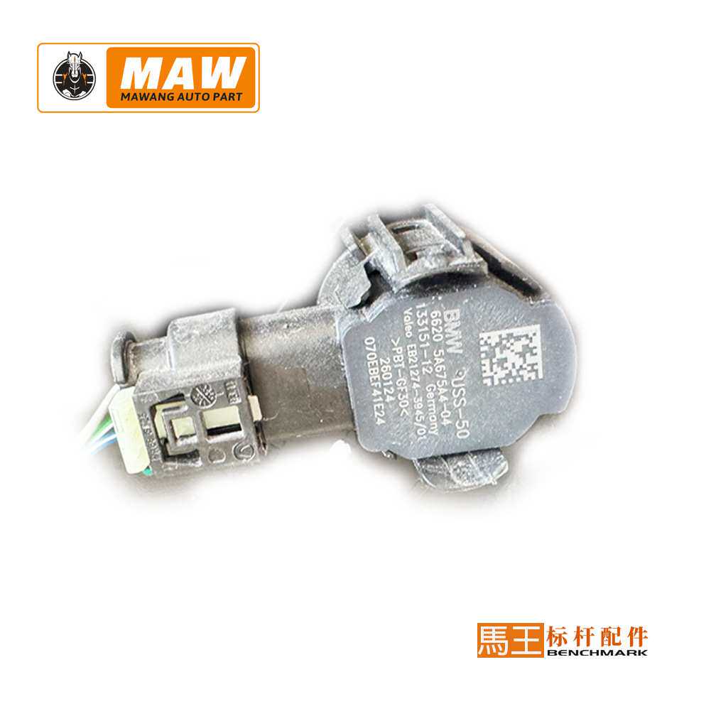 66205A1A269 适用于宝马BMW汽车倒车传感器雷达探头 