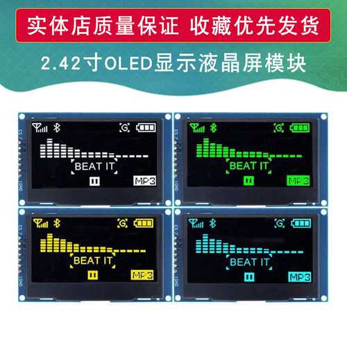 2.42寸OLED显示液晶屏模块 分辨率128*64 SPI/IIC接口SSD1309驱动