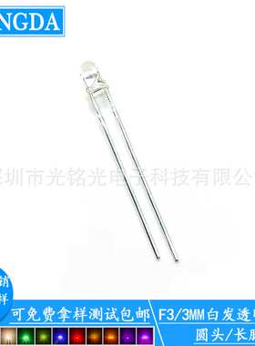 工厂供应 F3/3mm白发紫色380-385NM LED圆头长脚 发光直插LED灯珠