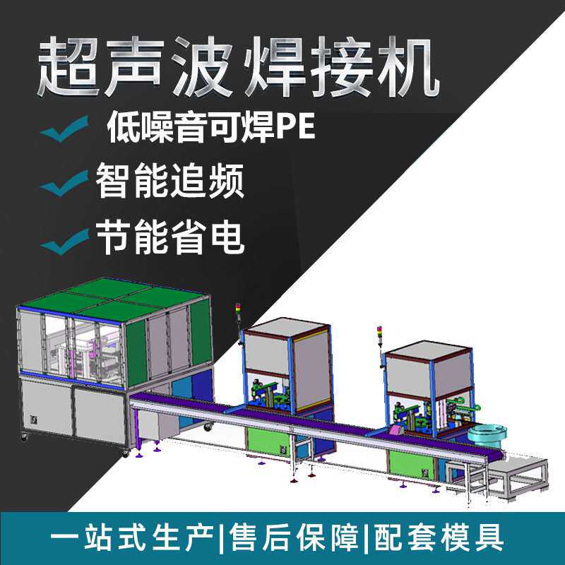20k超声波金属焊接机超声波热合机全自动超声波熔接机设备厂家