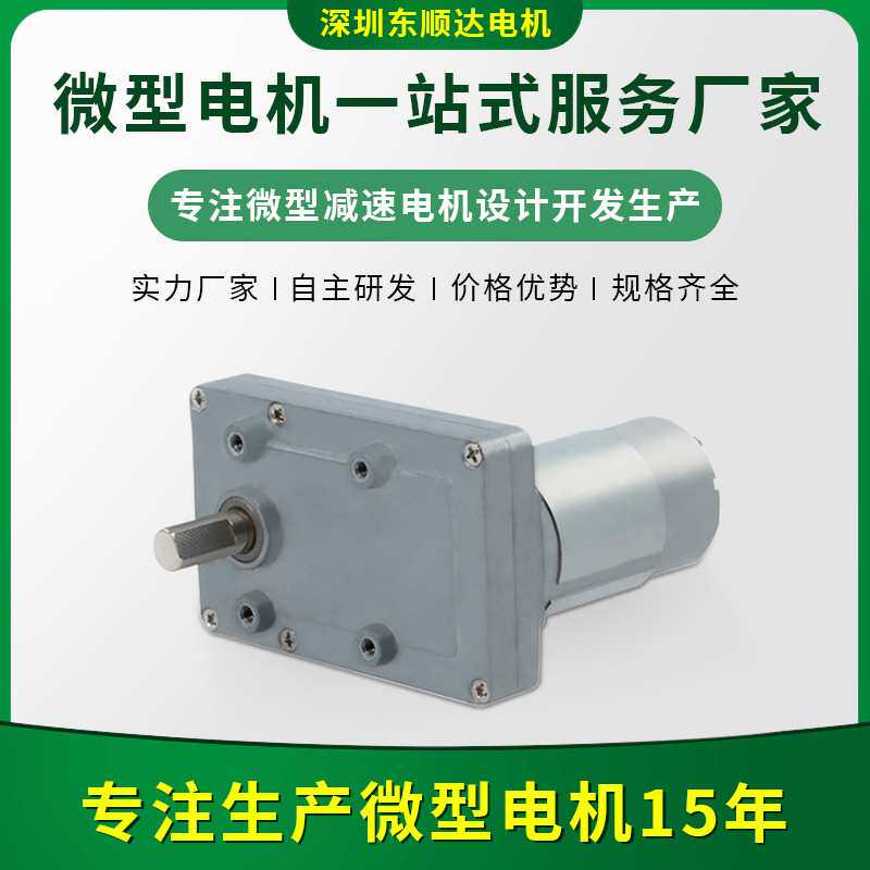 方形直流减速电机云台灯有刷直流电机直流减速马达正齿轮箱