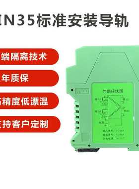 一入二信号隔离配电器LDG8043-PAA输入输出4-20MA,DC24V 绿色外壳