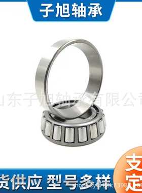 七类轴承LM48549X/LM48510厂家供应型号齐全 圆锥滚子轴承