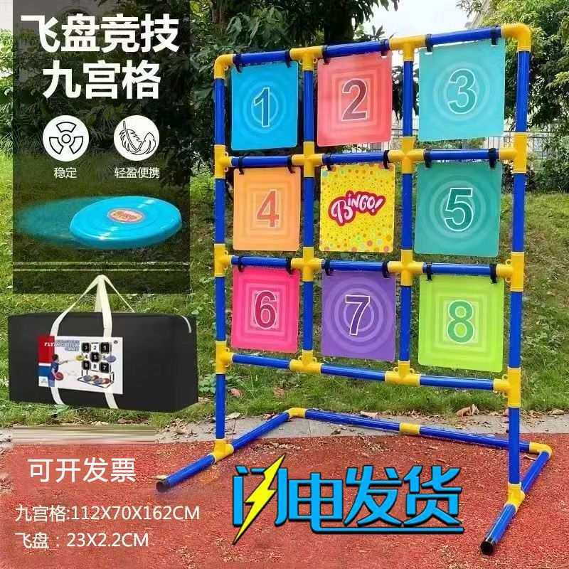 飞盘道具团建游戏成人户外幼儿园儿童营地活动亲子游戏道具摆摊