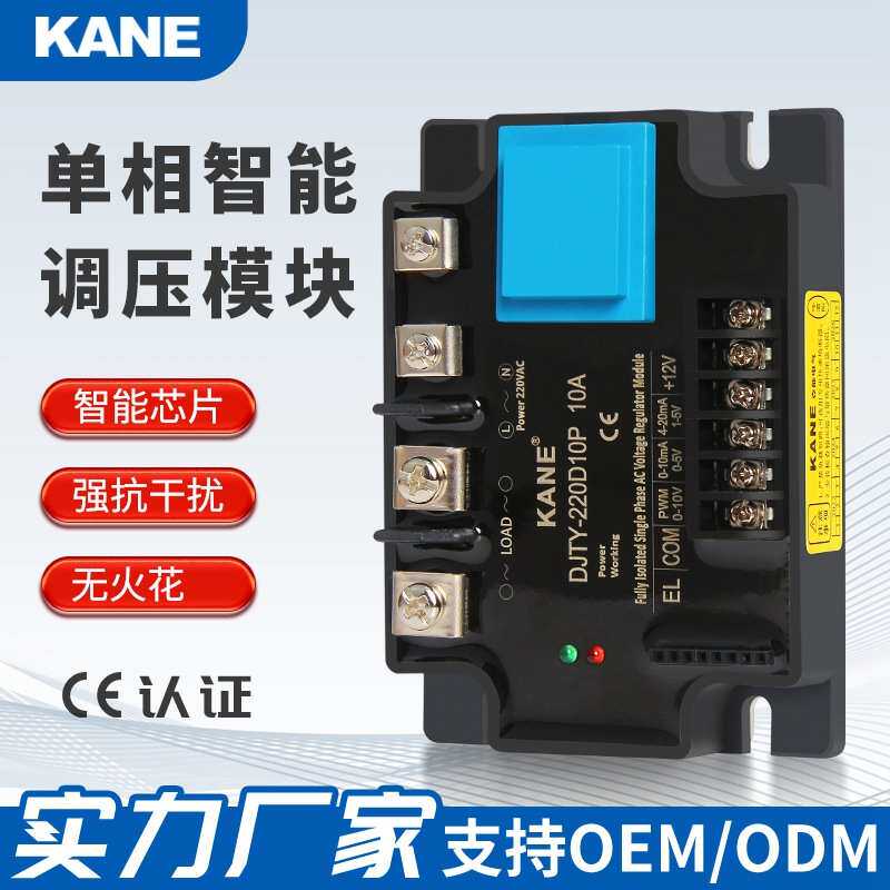 全隔离单相交流调压模块220V380V25A40A100A固态继电器加热可控硅