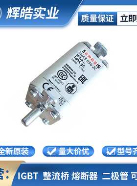 3NA7830-7/3NA7832/3NA7836 低压/快速熔断器 保护底座