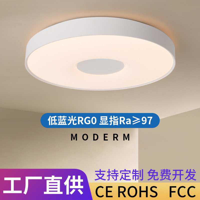 普瑞全光谱灯芯护眼吸顶灯简约中山家装卧室灯主灯房间吸顶灯具