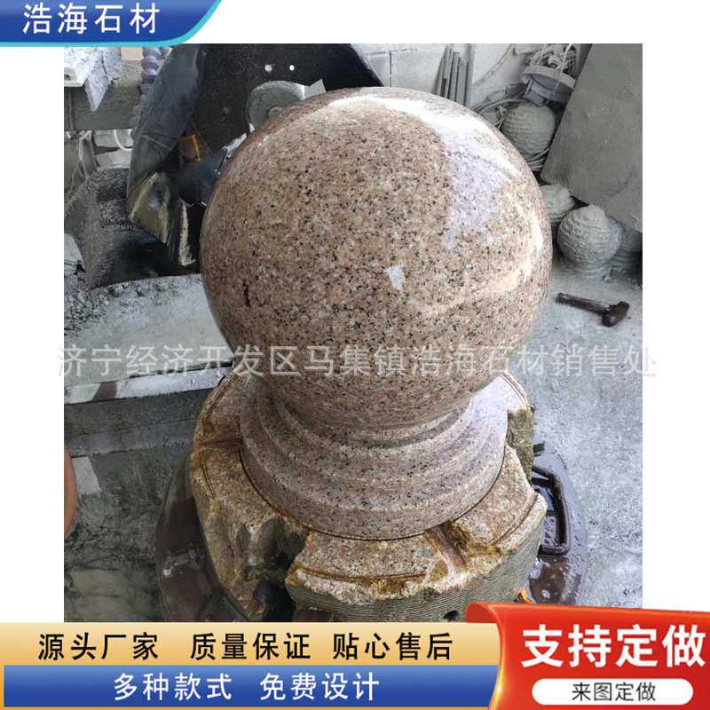 五莲红挡车石球 人行道隔离石墩 广场路障石球厂家直供