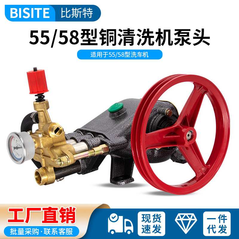55/58型高压维修洗车泵头总成清洗机零配件高压水枪水管全铜总成