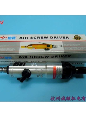 高宝KP气动螺丝刀 高宝KP804风批  气动螺丝刀 气动起子4-5MM