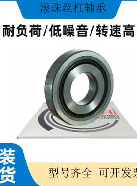 nachi滚珠丝杠轴承15TAB04机床主轴轴承15TAB04-2NSE现货供应